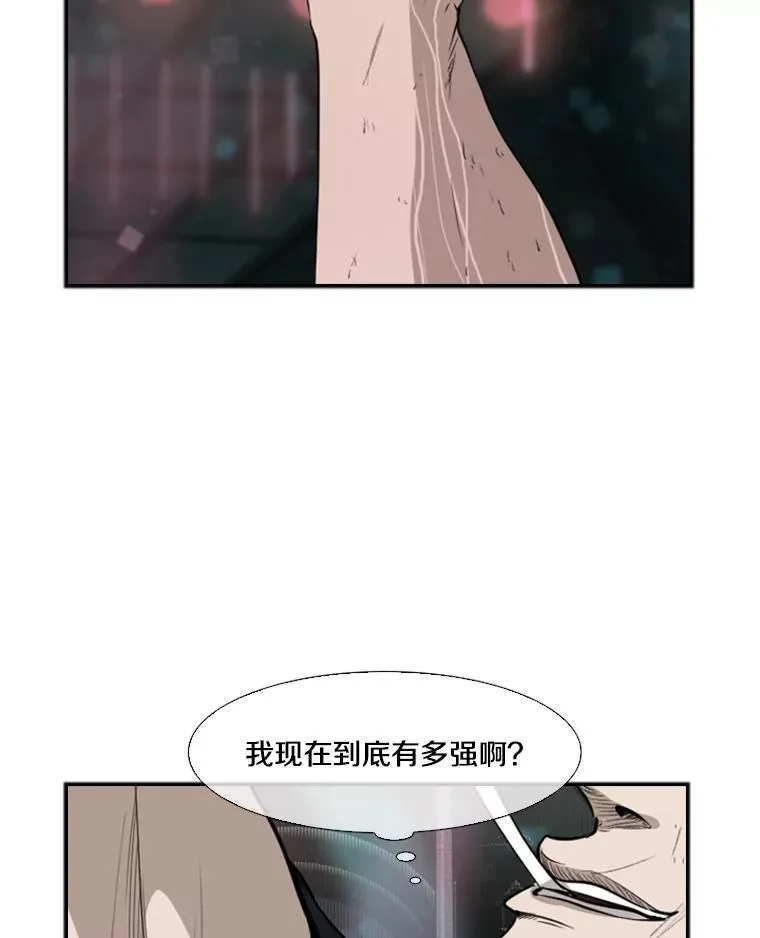 99.久违的休息 第95页