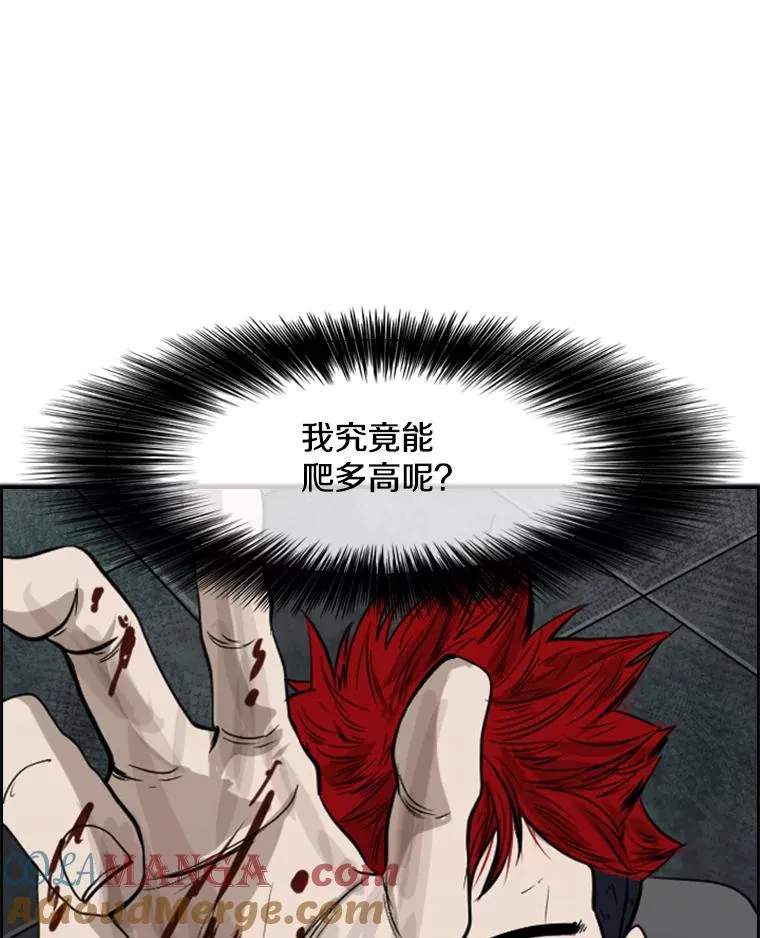 99.久违的休息 第97页