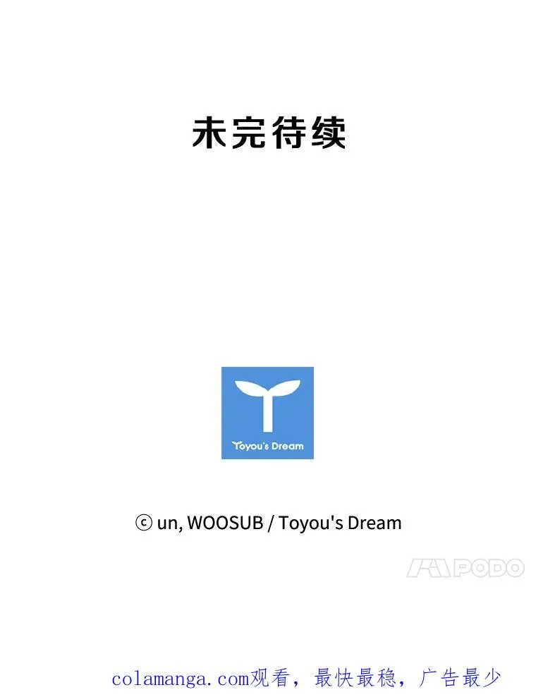 99.久违的休息 第99页