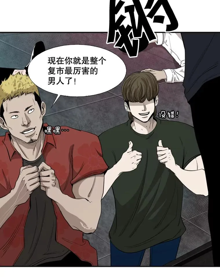 100.复市第一 第19页