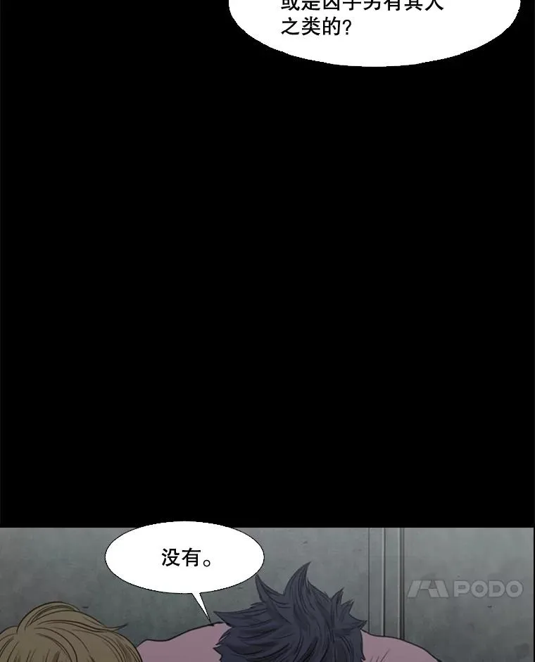 100.复市第一 第35页