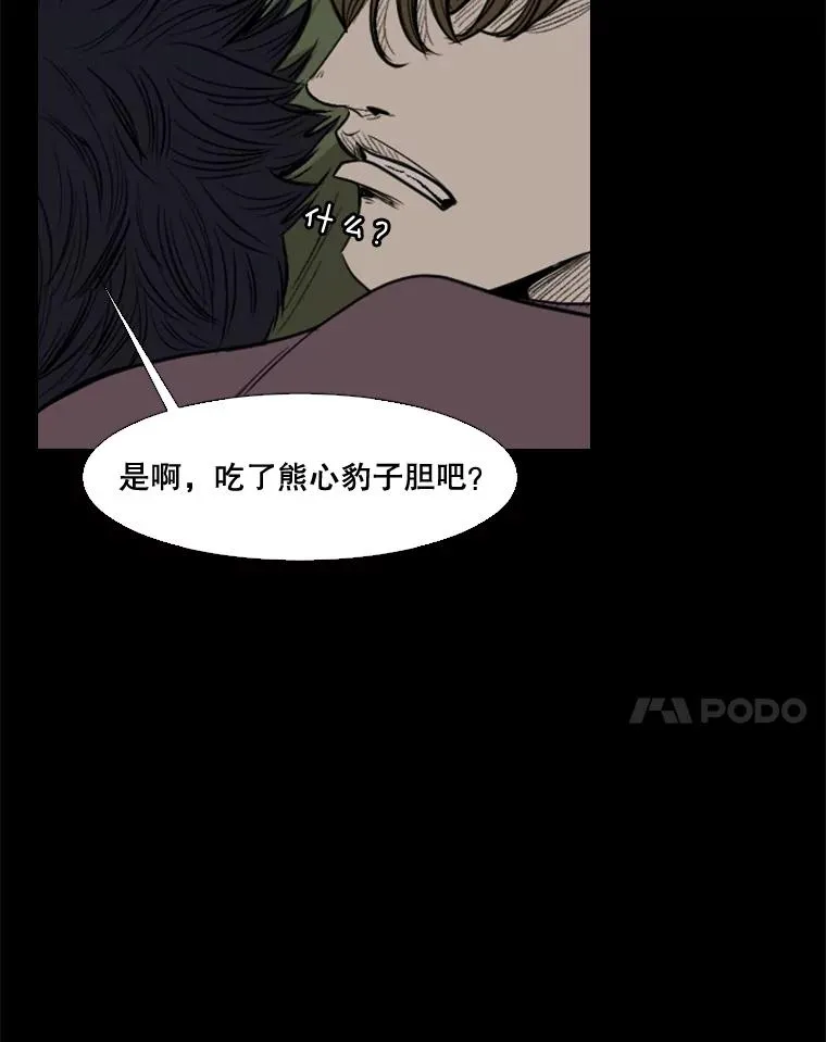 100.复市第一 第42页
