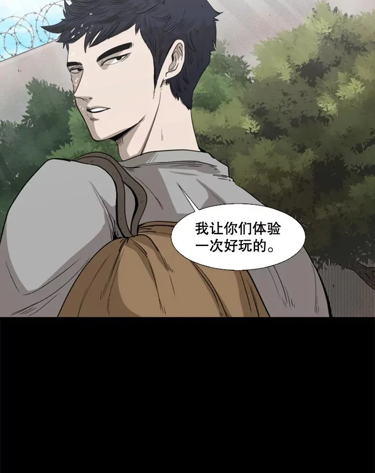 100.复市第一 第44页