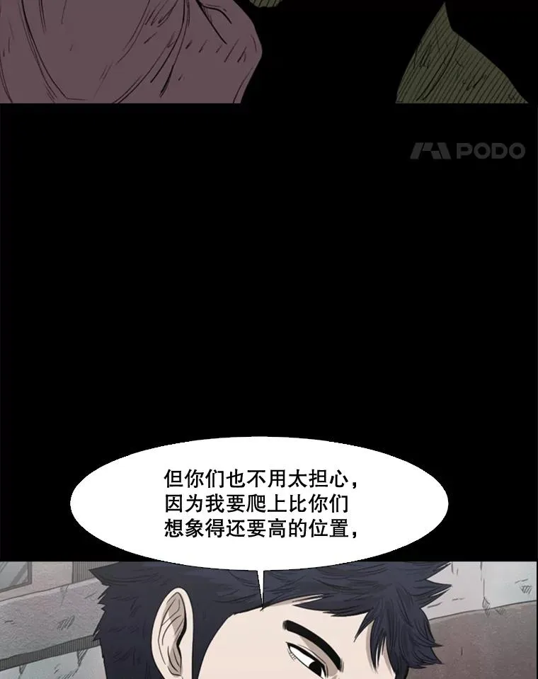 100.复市第一 第56页