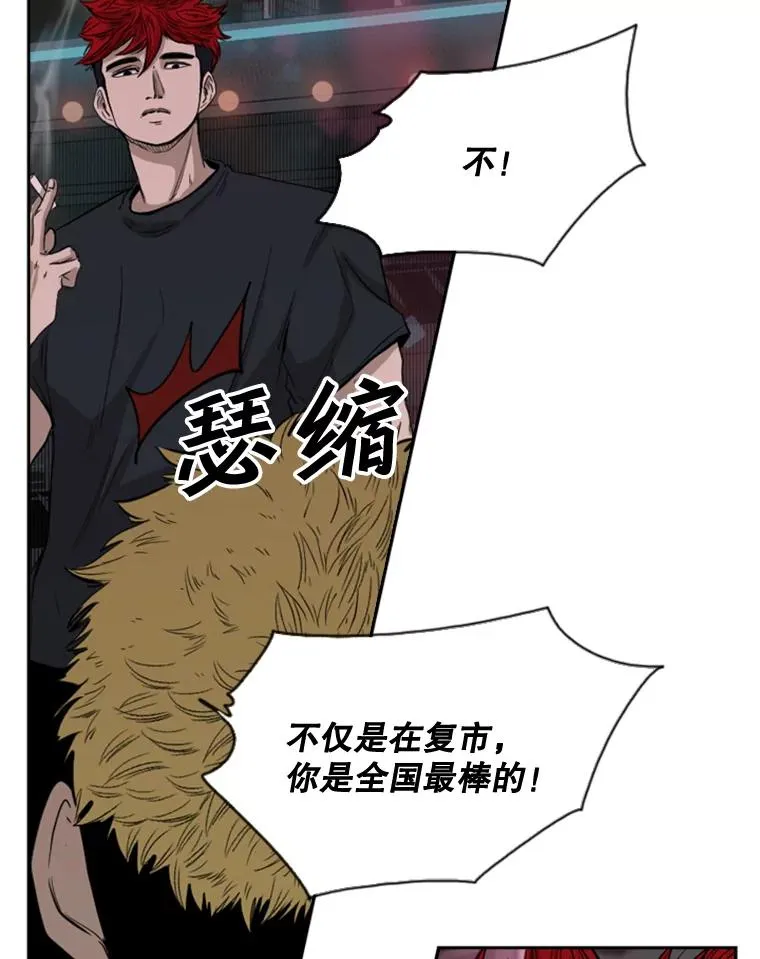 100.复市第一 第60页