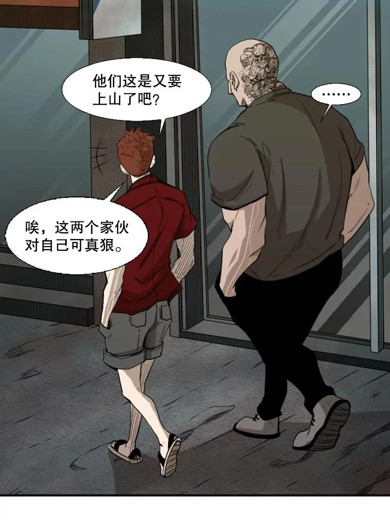 100.复市第一 第74页