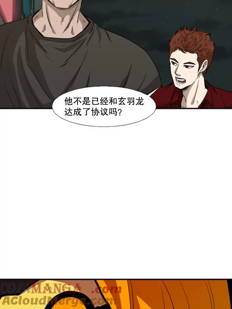 100.复市第一 第77页