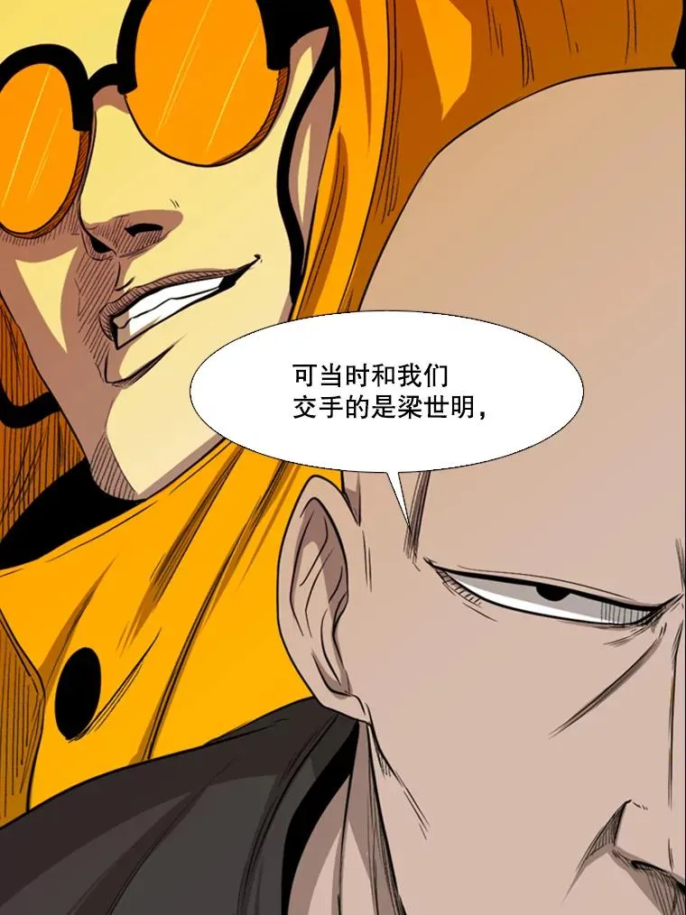 100.复市第一 第78页