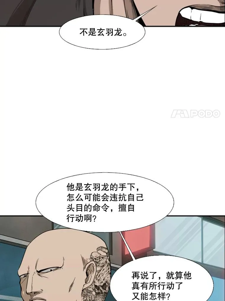 100.复市第一 第79页