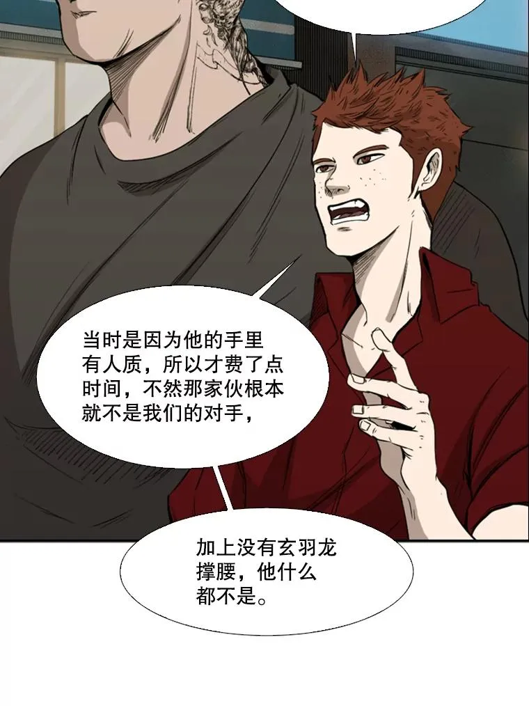 100.复市第一 第80页