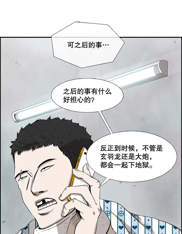 100.复市第一 第96页