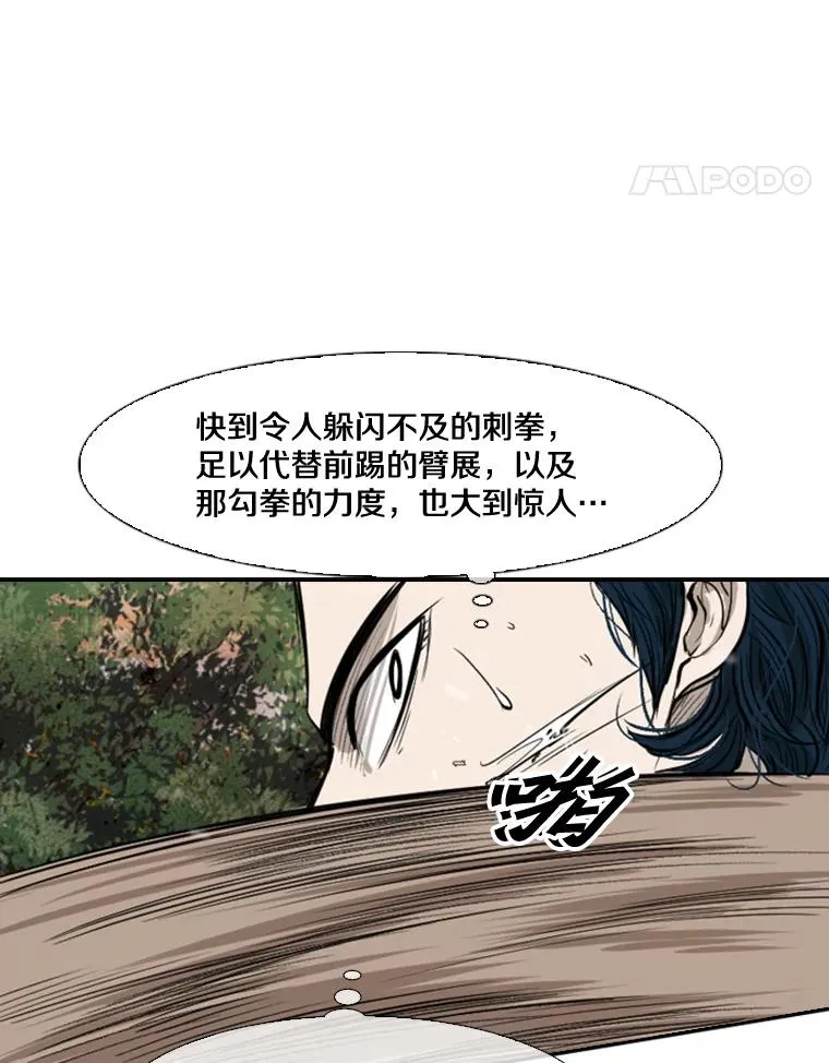 101.必杀技 第34页