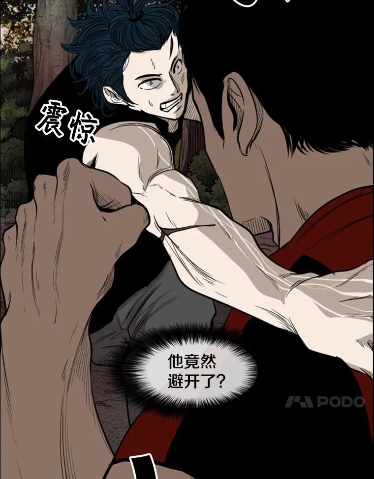 101.必杀技 第40页