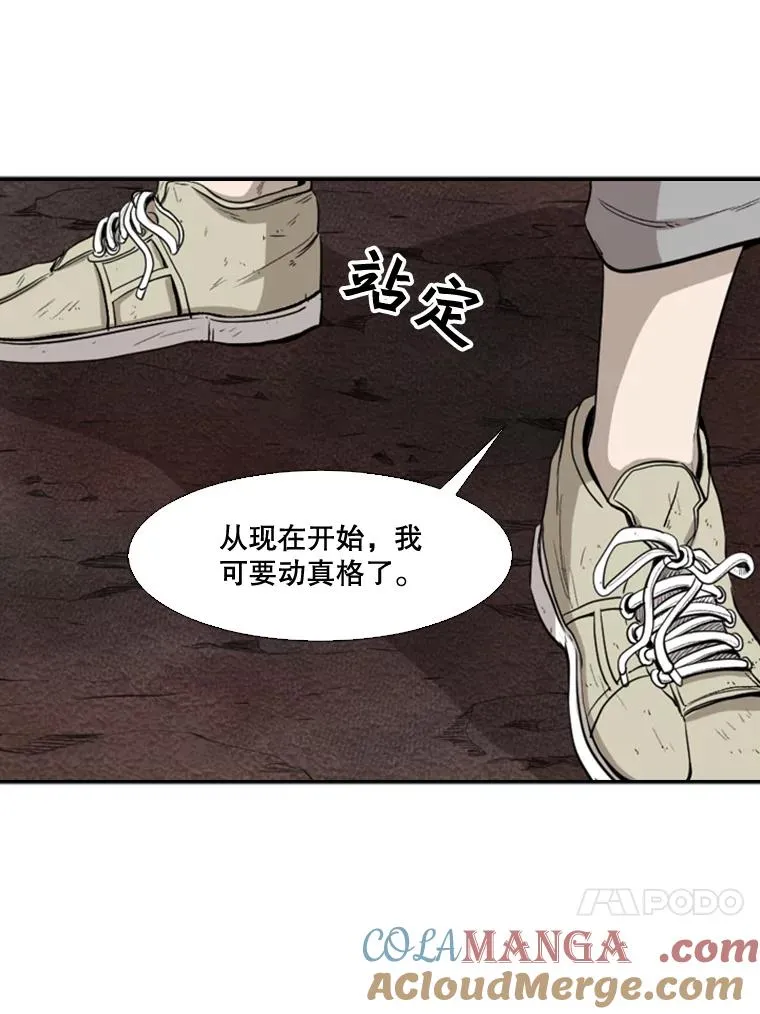 101.必杀技 第53页