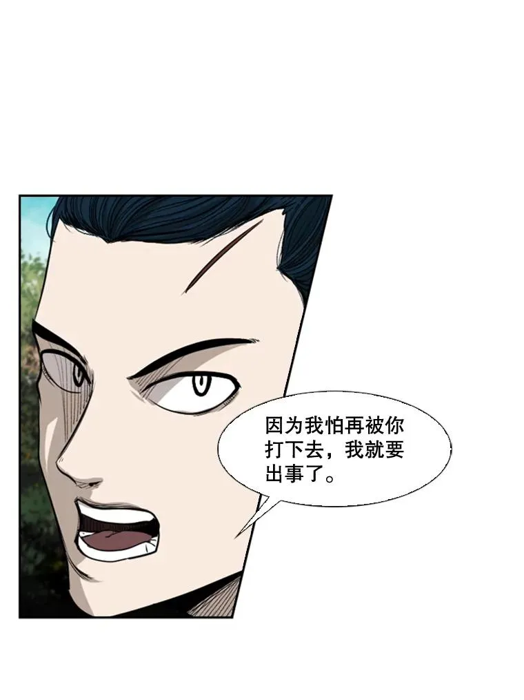 101.必杀技 第54页