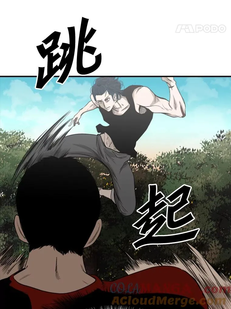 101.必杀技 第57页