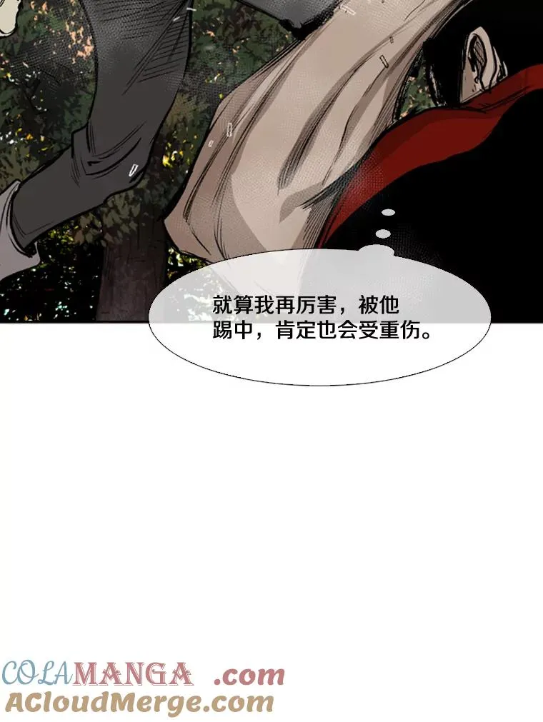 101.必杀技 第61页