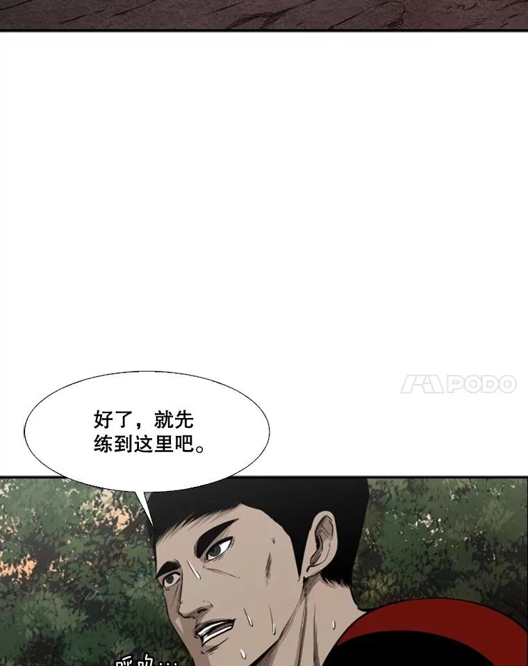 101.必杀技 第76页