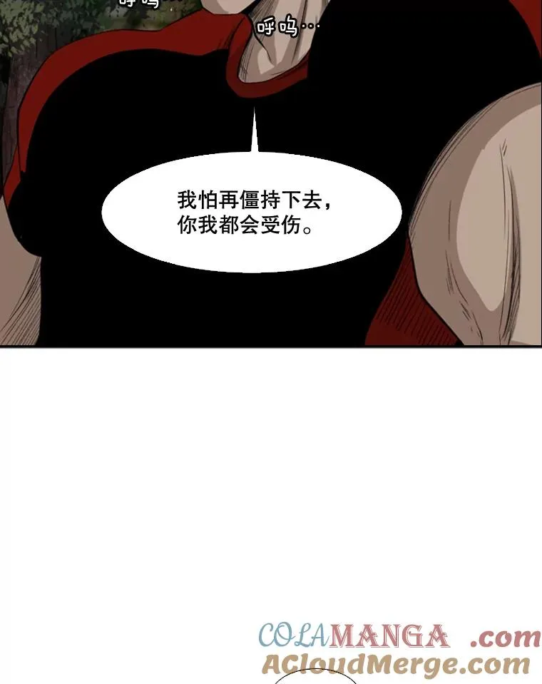 101.必杀技 第77页