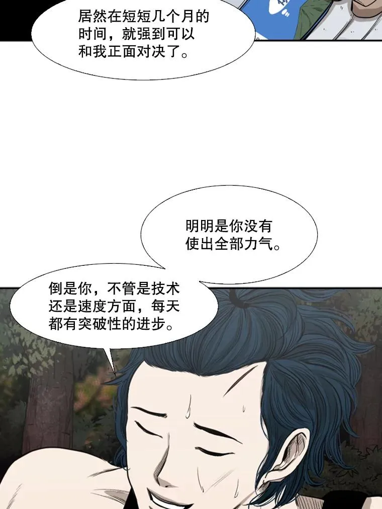 101.必杀技 第84页