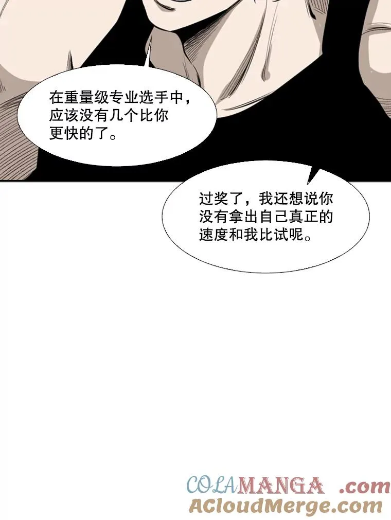 101.必杀技 第85页