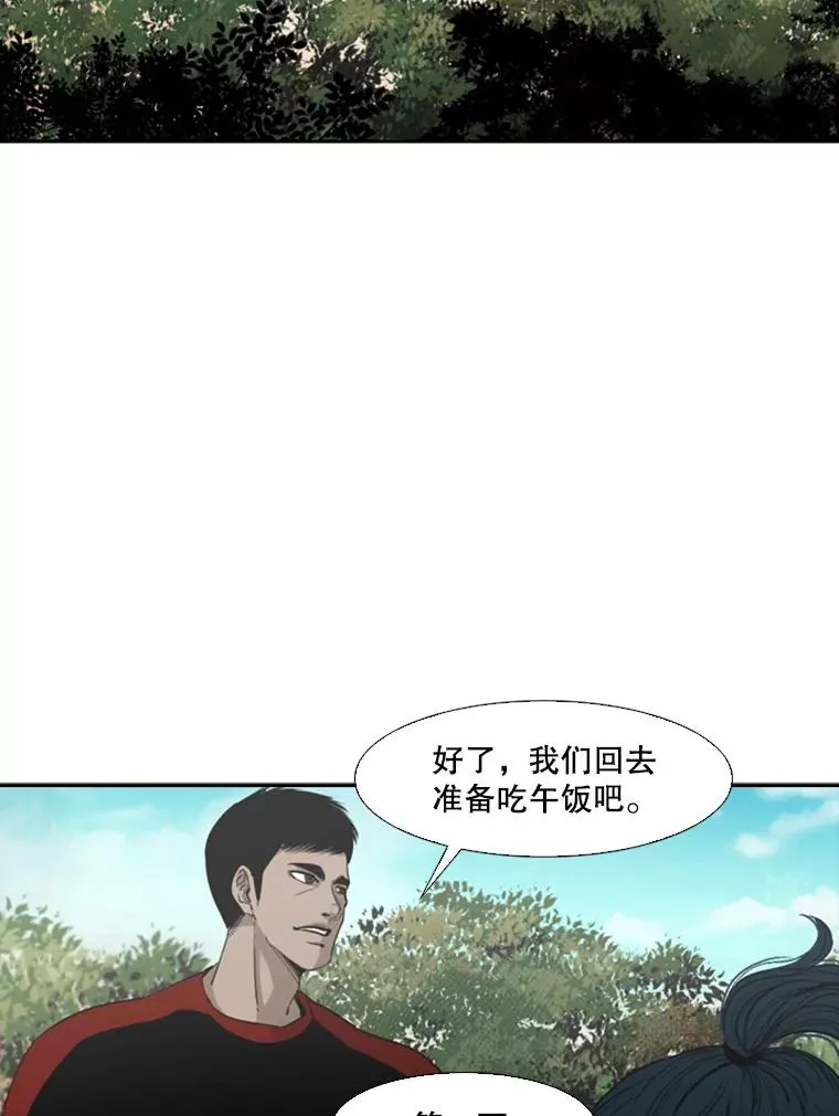 101.必杀技 第87页