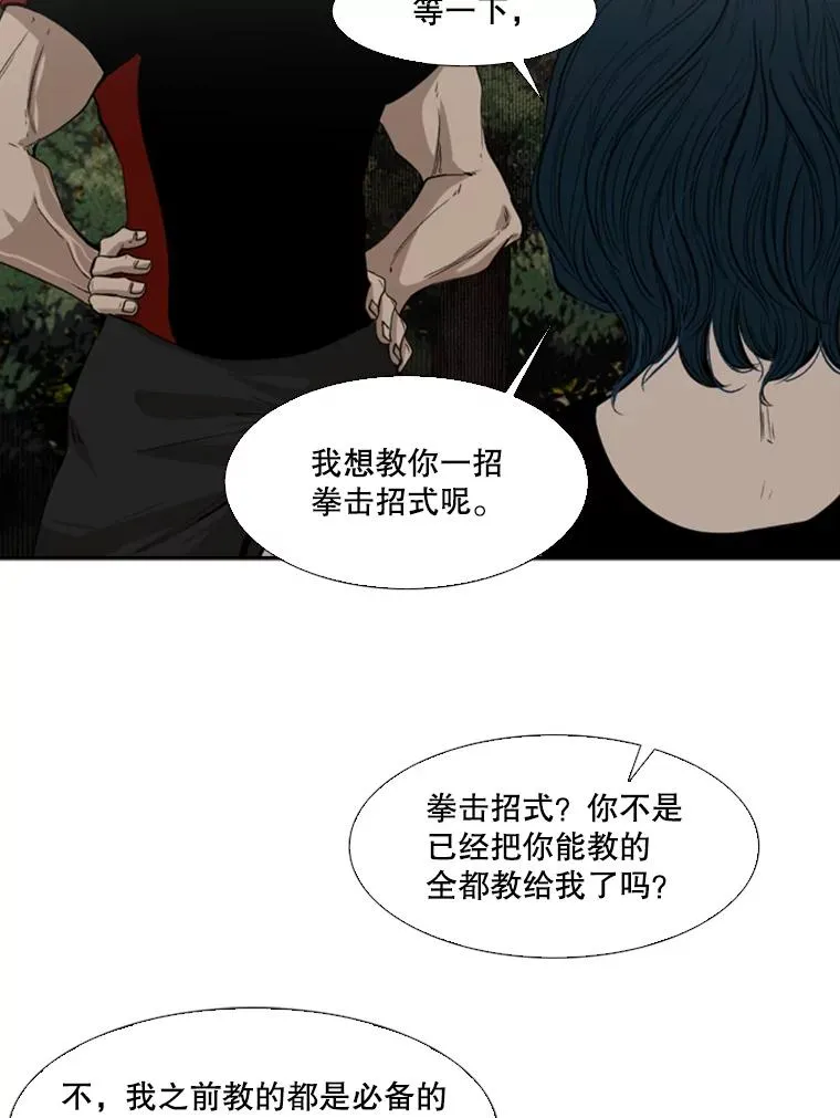 101.必杀技 第88页