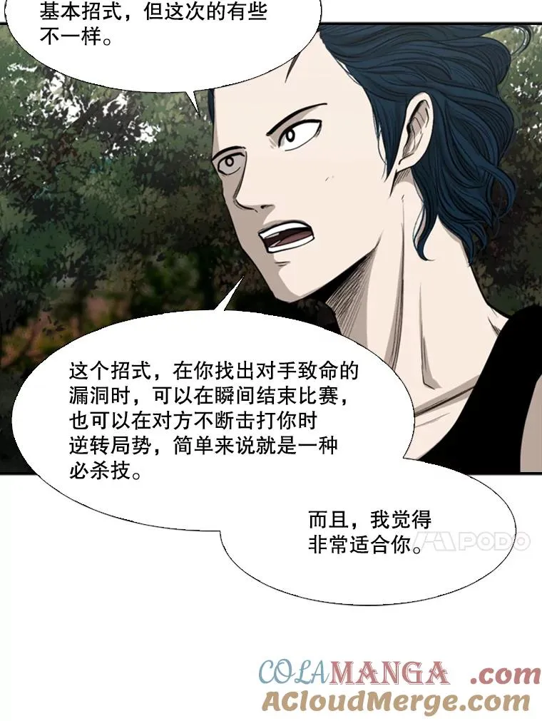 101.必杀技 第89页
