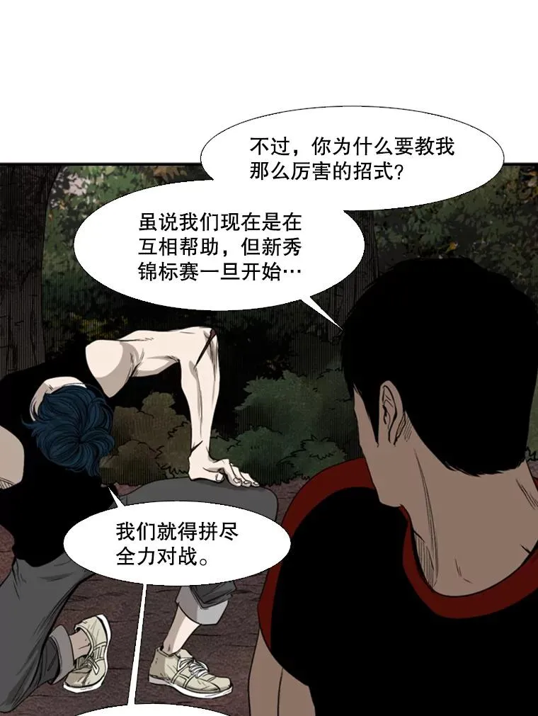 101.必杀技 第90页