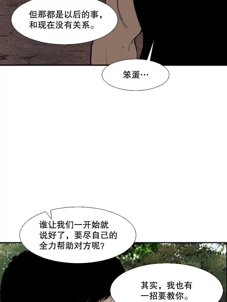 101.必杀技 第91页