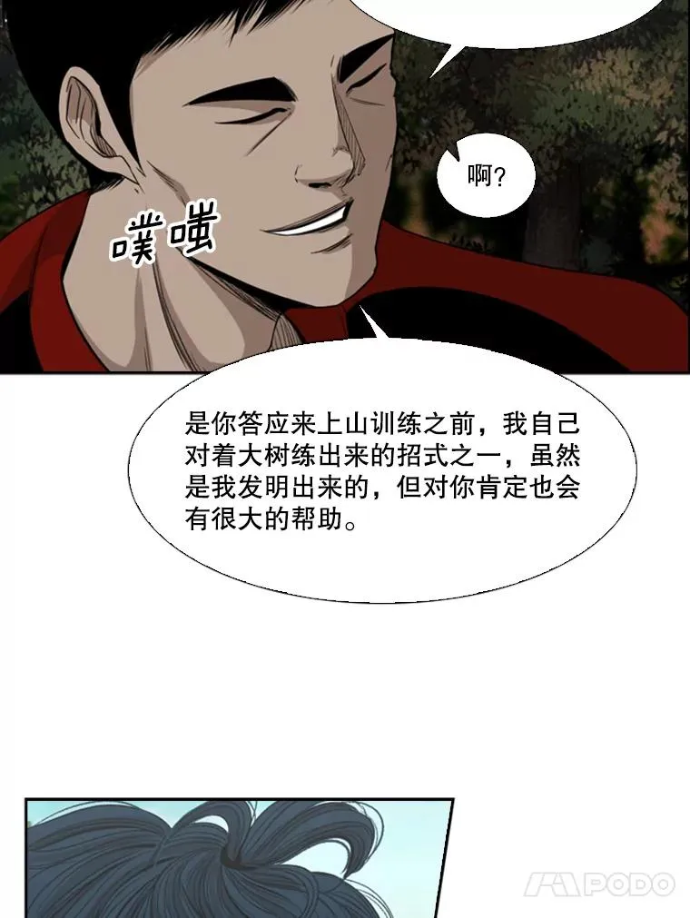 101.必杀技 第92页