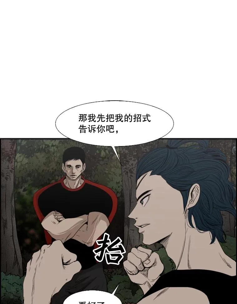 101.必杀技 第95页