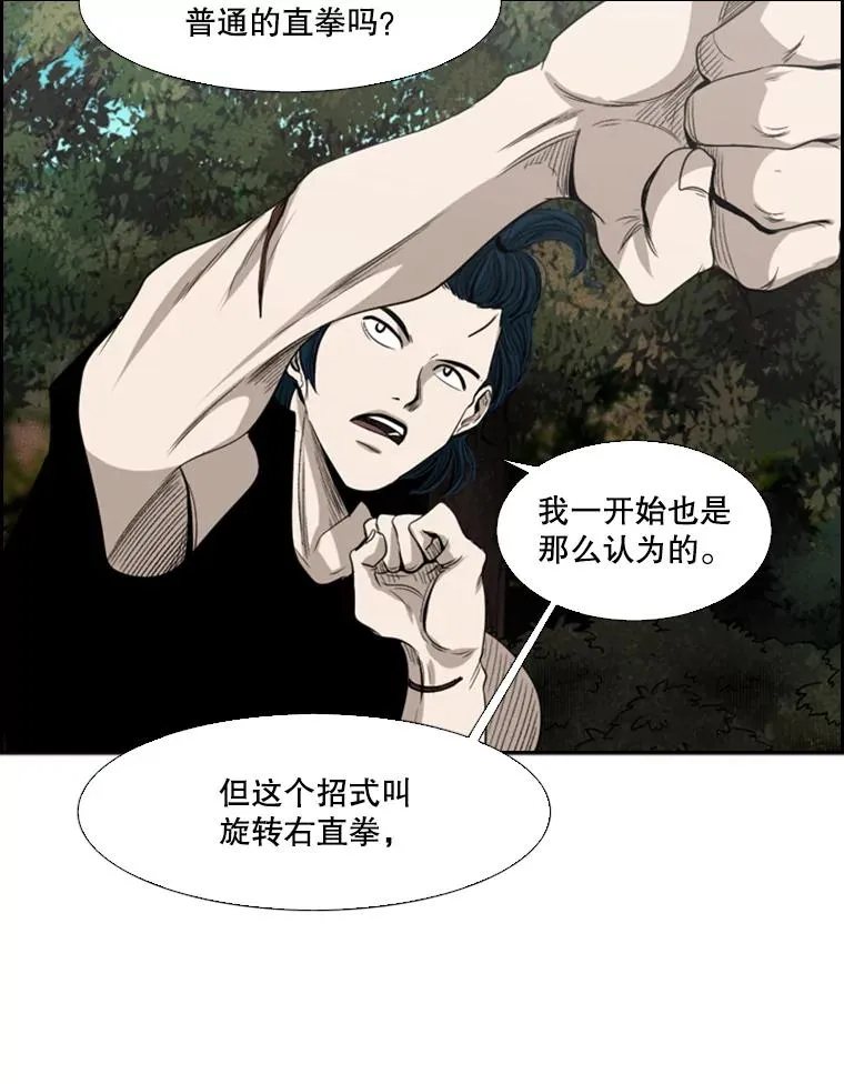 101.必杀技 第98页