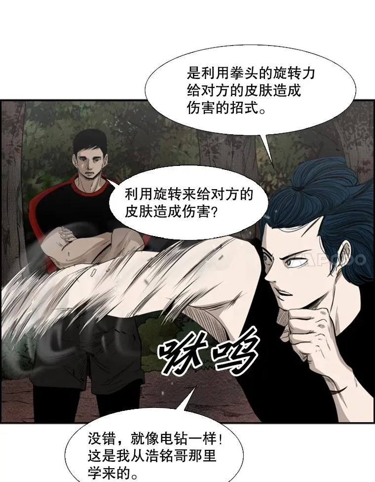101.必杀技 第99页