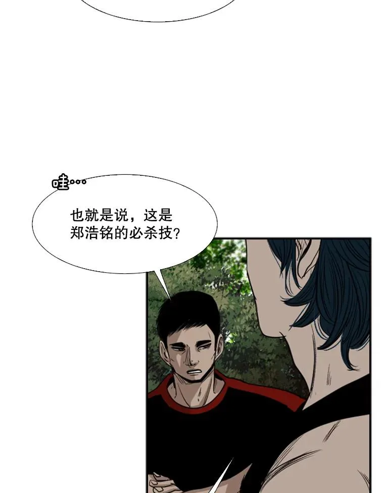 101.必杀技 第100页