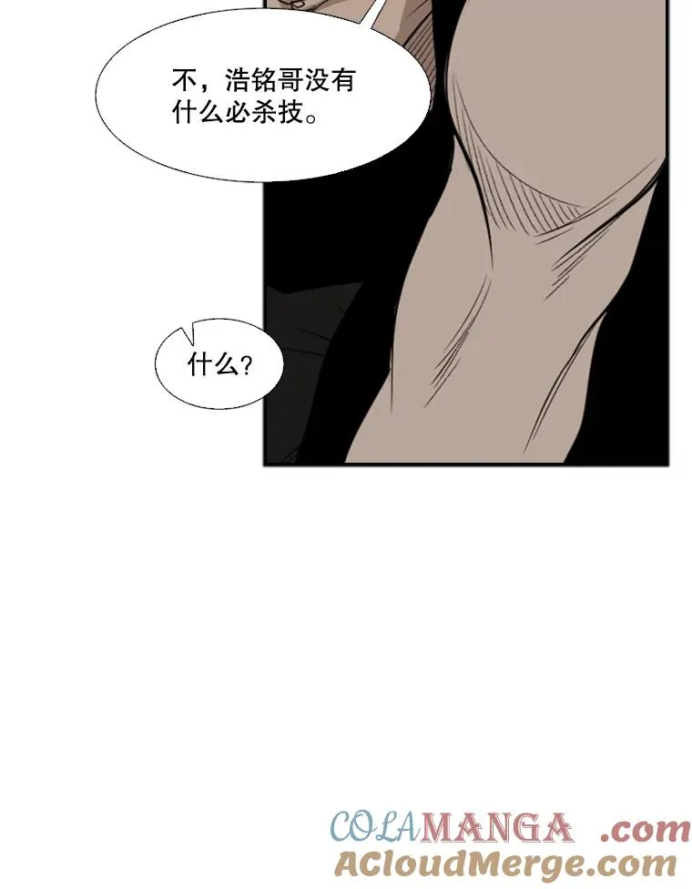 101.必杀技 第101页