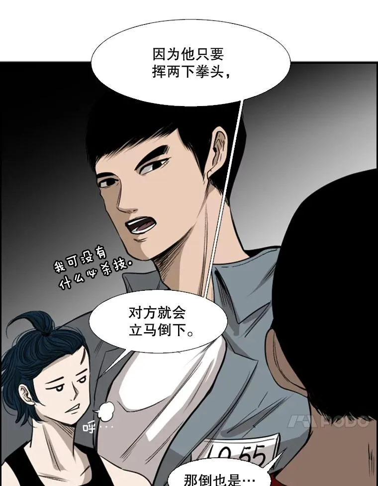 101.必杀技 第102页