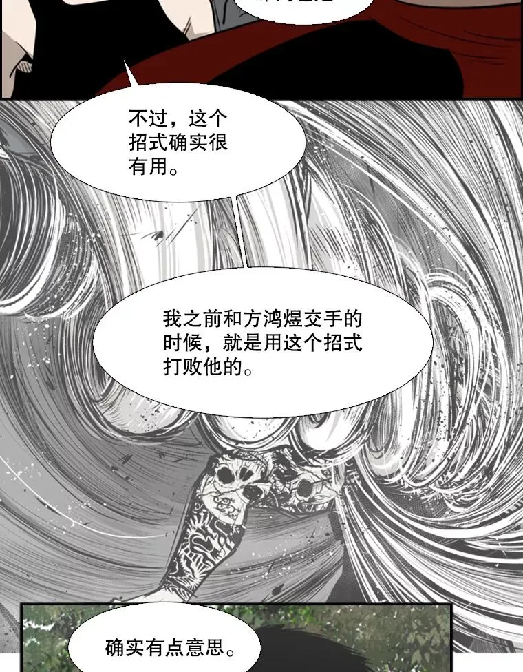 101.必杀技 第103页
