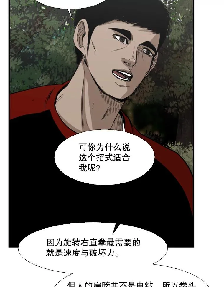 101.必杀技 第104页
