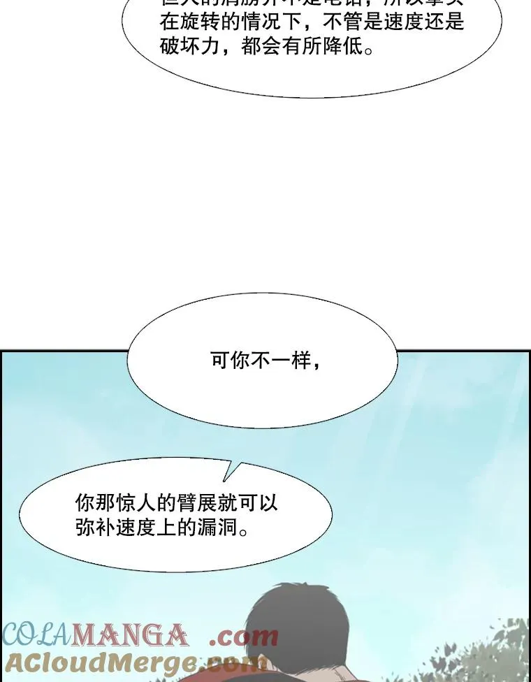 101.必杀技 第105页