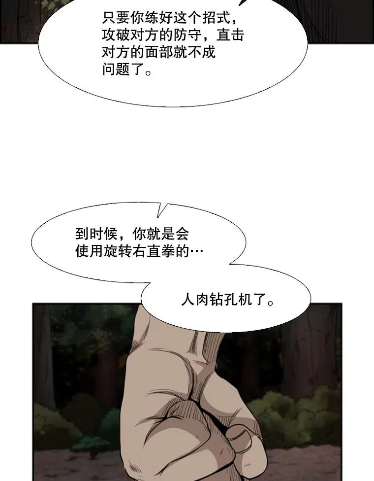 101.必杀技 第107页