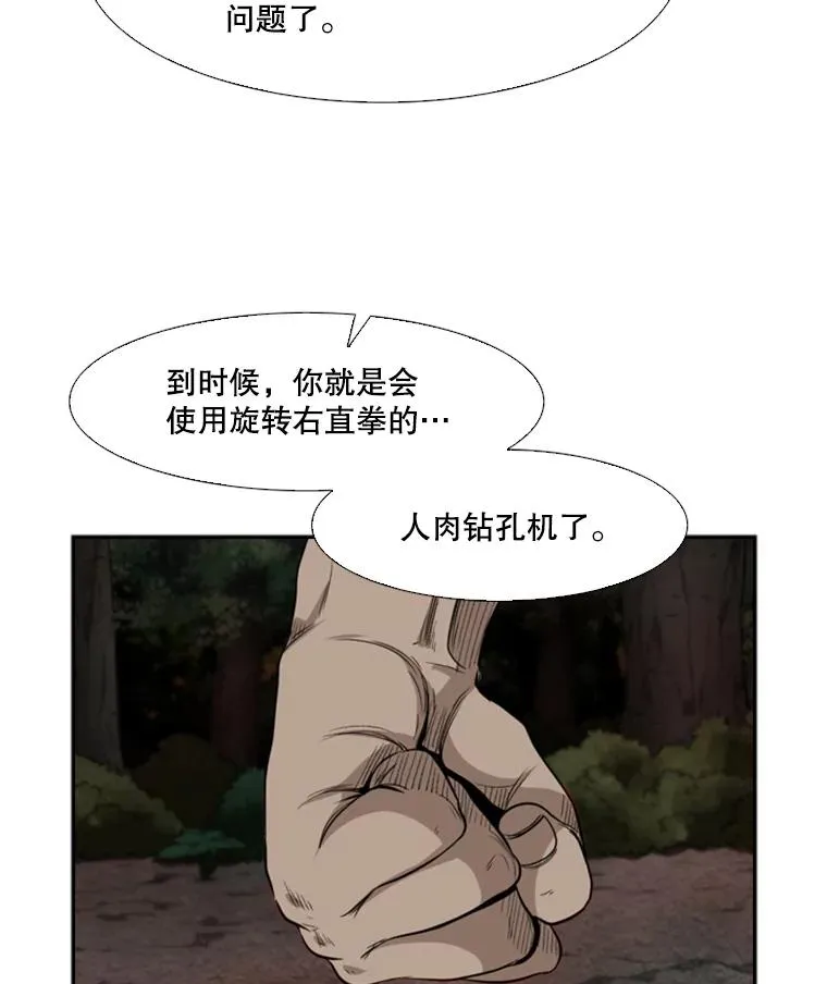 102.入秋 第3页