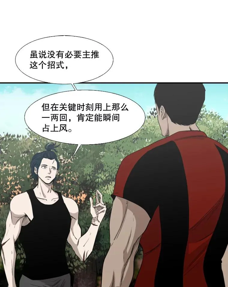 102.入秋 第11页