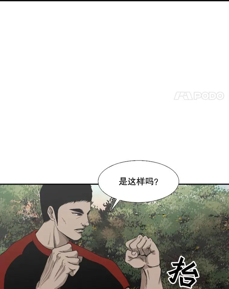 102.入秋 第12页