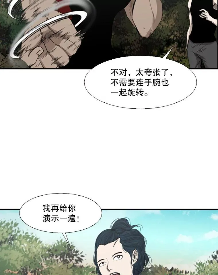 102.入秋 第14页