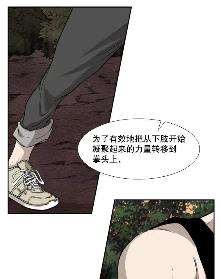 102.入秋 第16页
