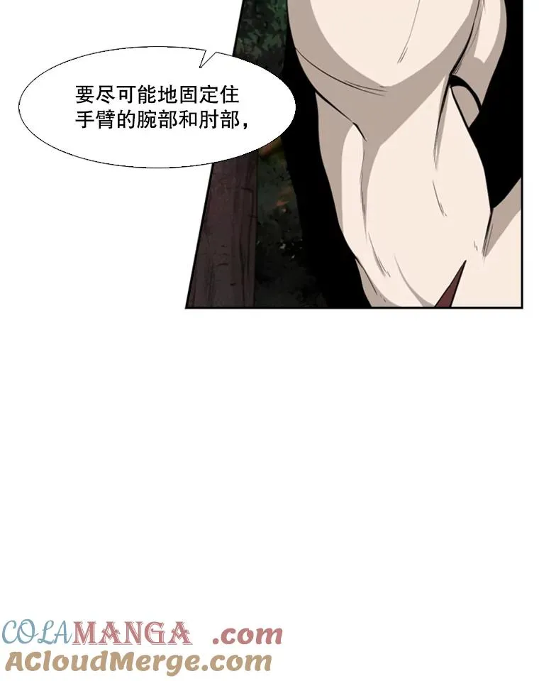 102.入秋 第17页
