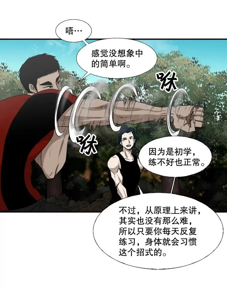 102.入秋 第20页