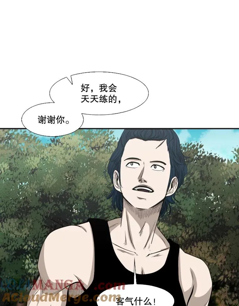 102.入秋 第21页