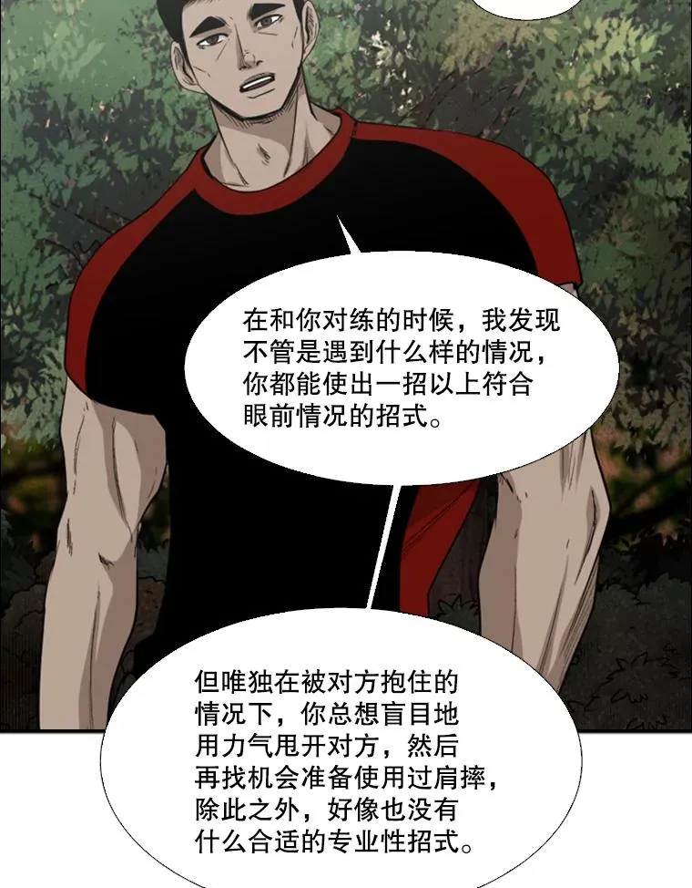 102.入秋 第23页